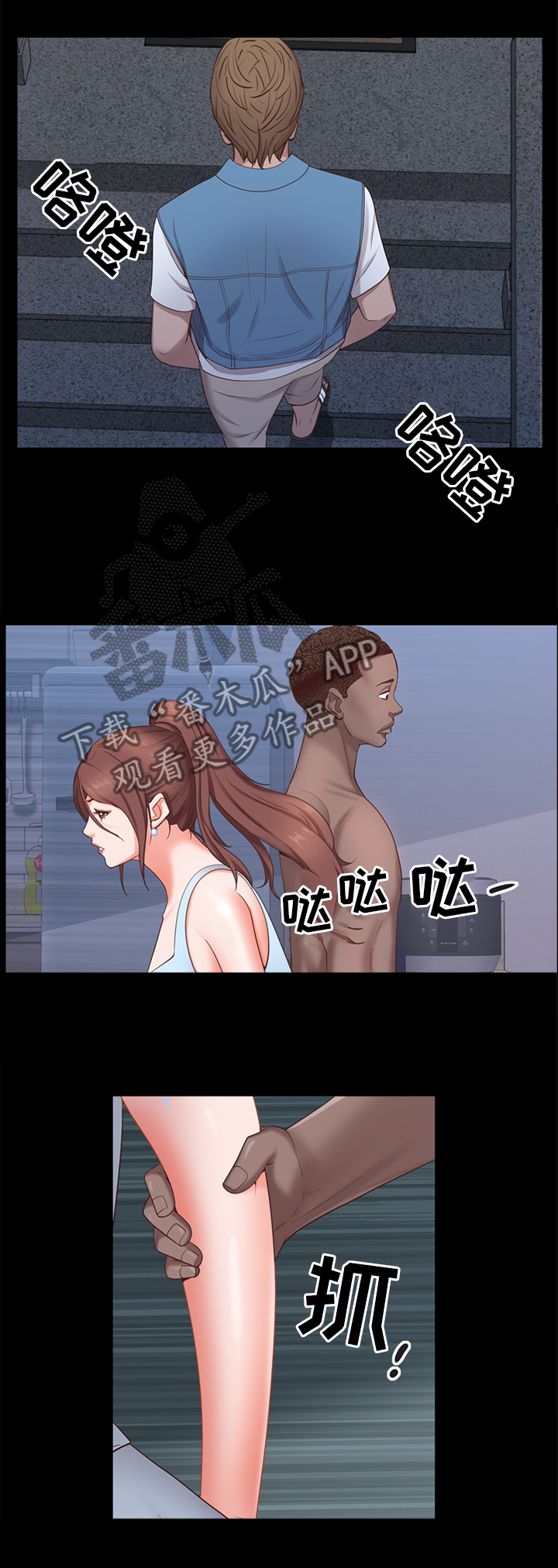 第25章：抓奸?!5
