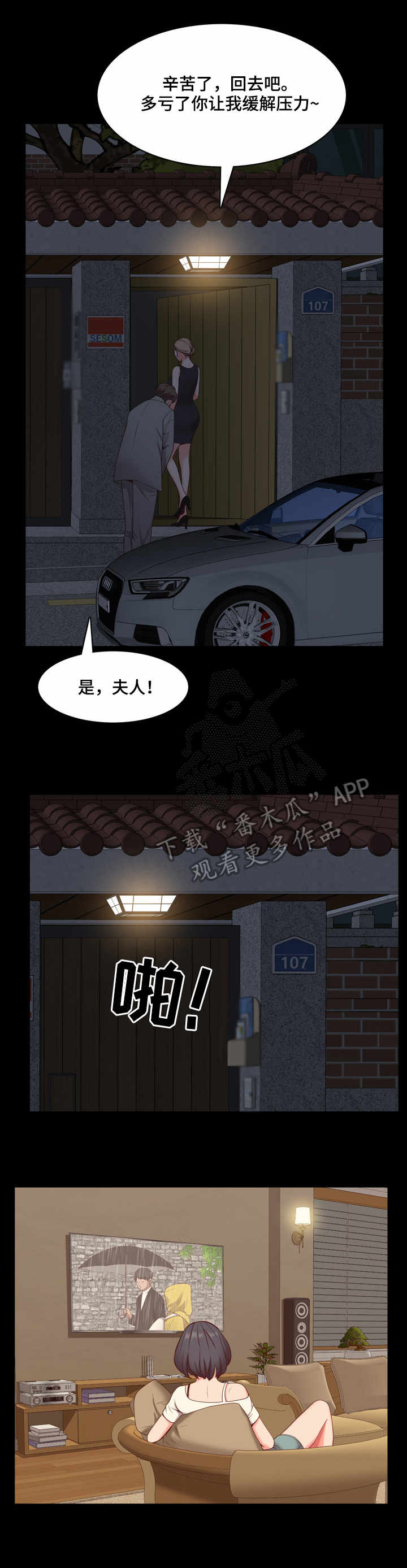 第16章：制造秘密2