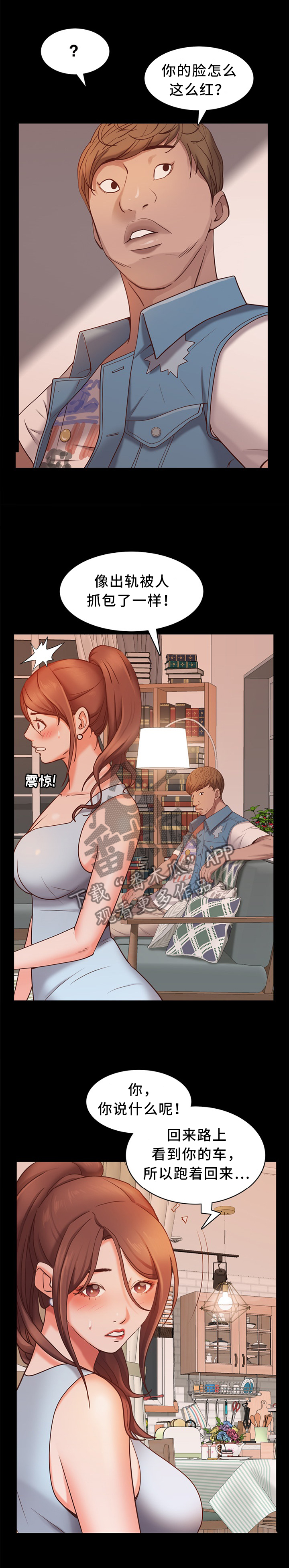 第26章：赴约1