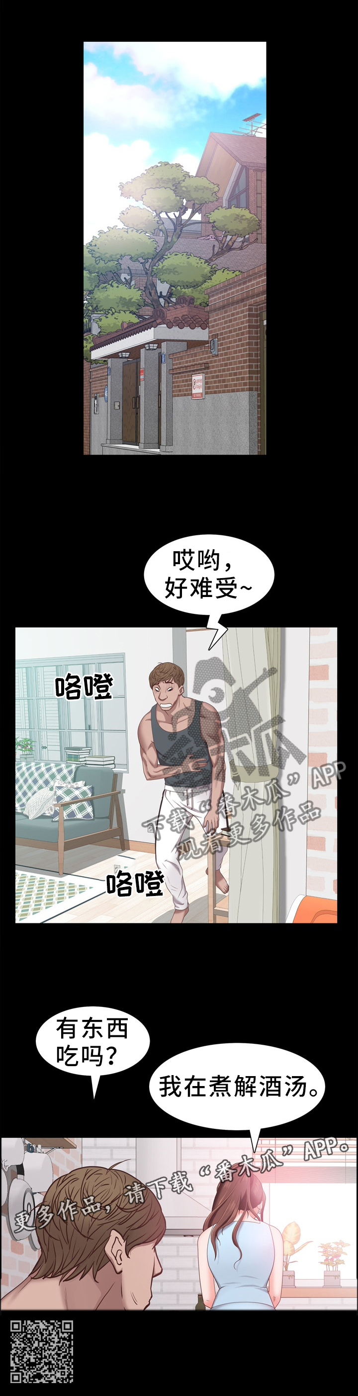 第36章：第一次的感觉9