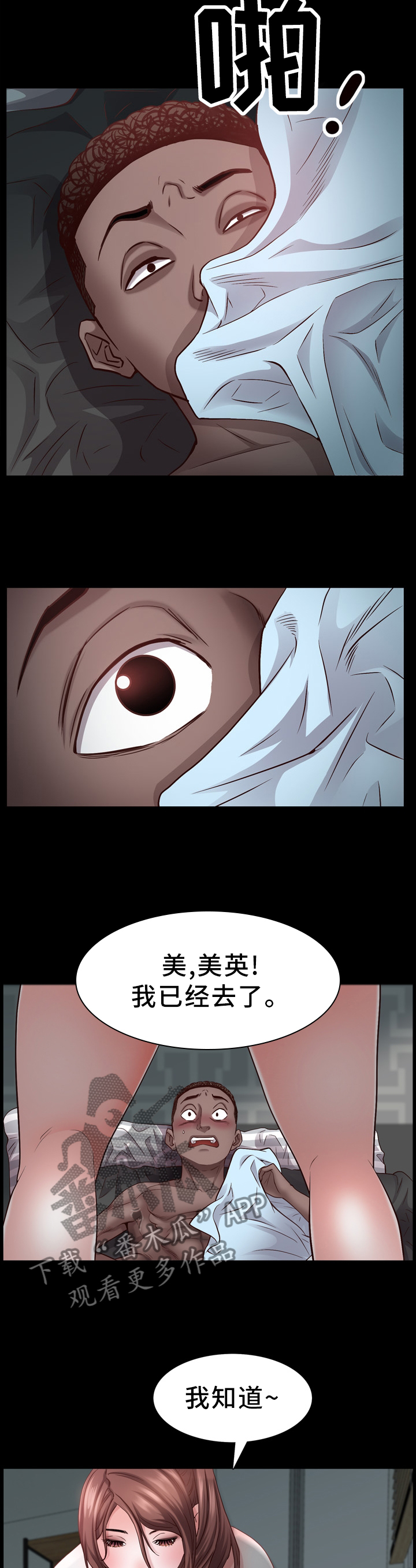 第57章：报复3