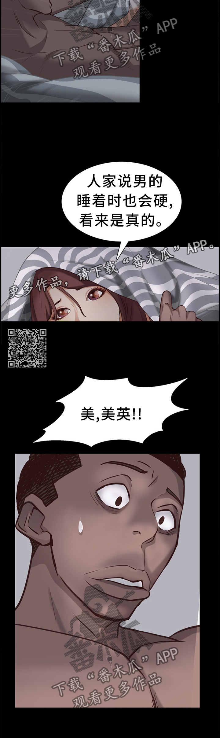第55章：意外7