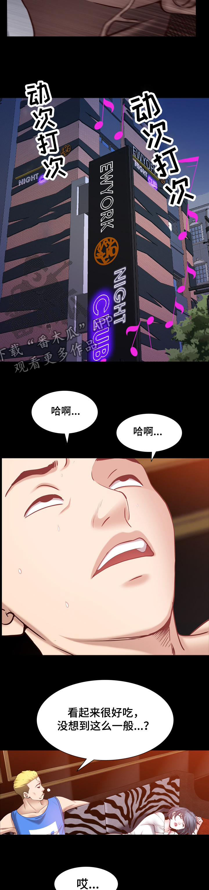 第106章：说实话6