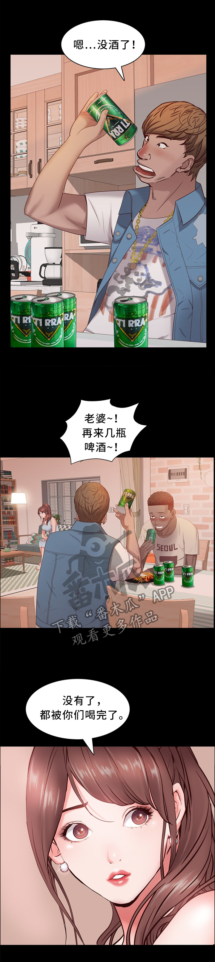 第27章：酒醉乱言1