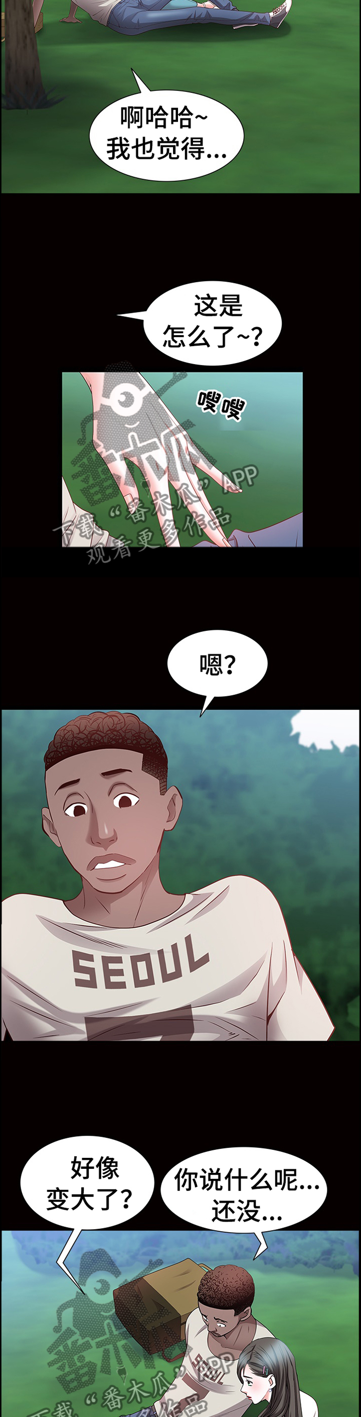 第82章：独属5
