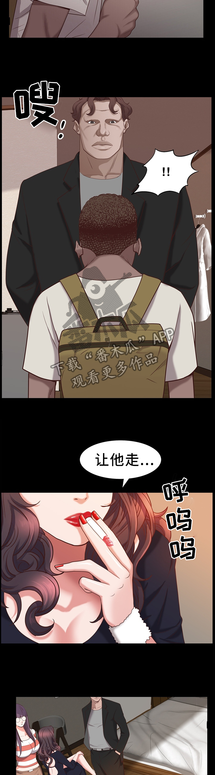 第48章：亲自确认2