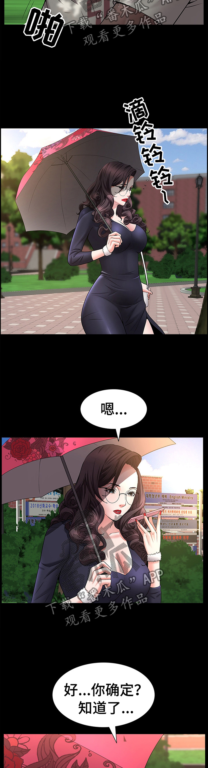 第86章：出发上车7