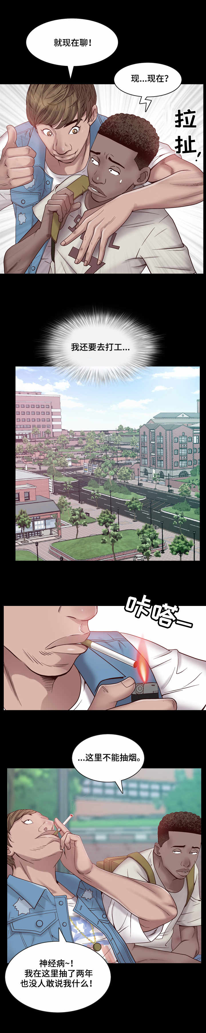 第1章：黑人4