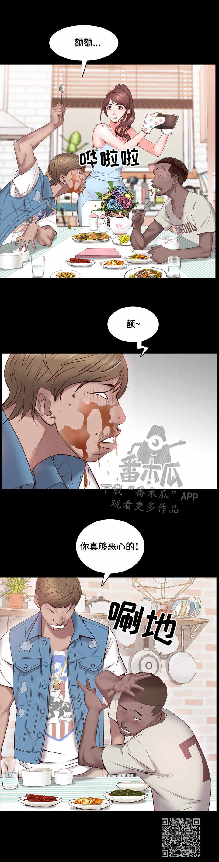 第4章：无感12