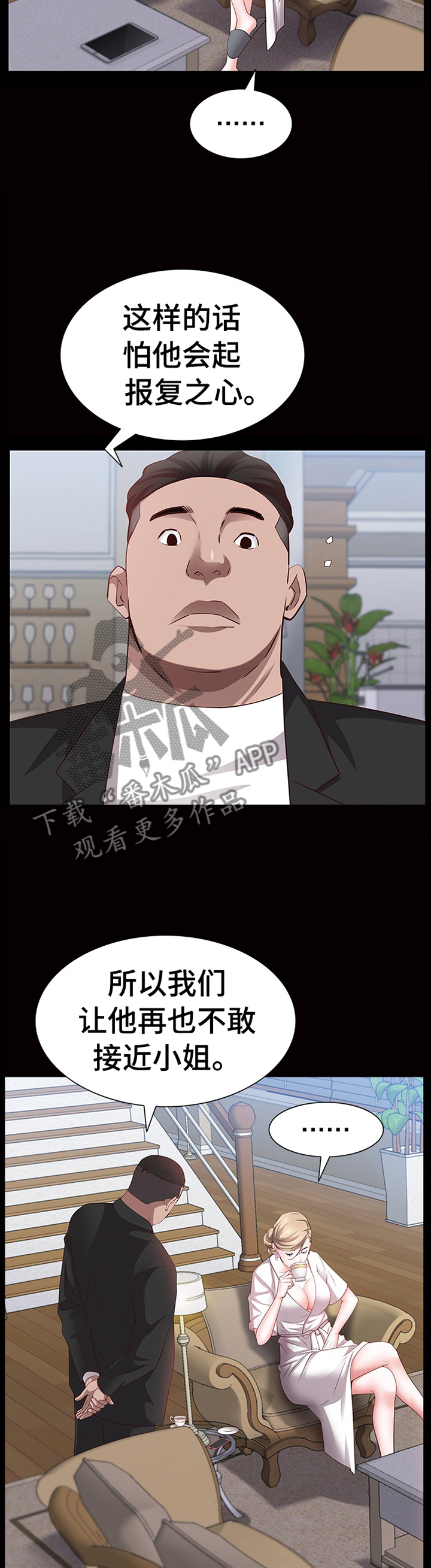 第81章：过程9