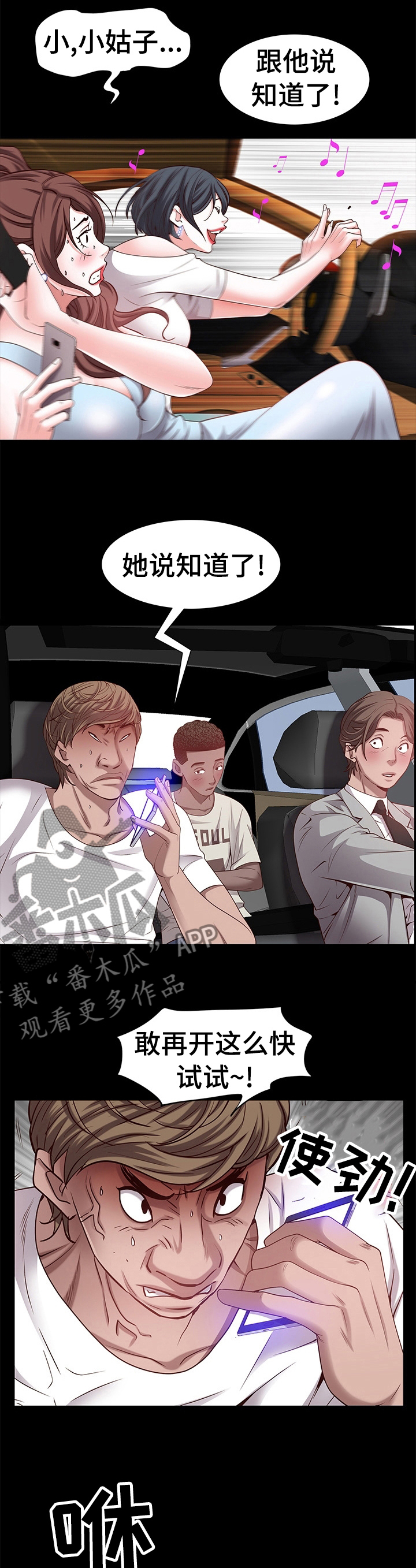 第88章：到海边了0