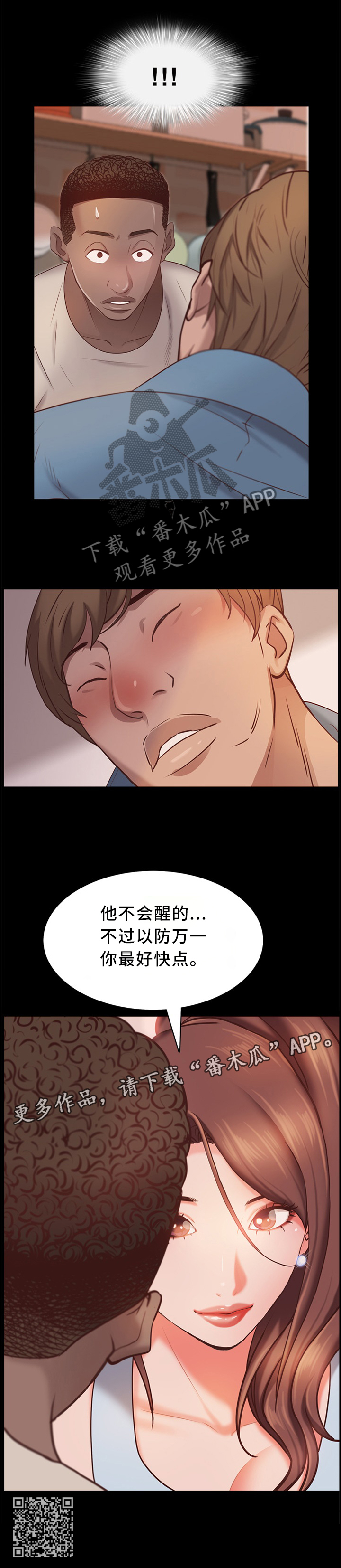 第31章：他不会醒的7