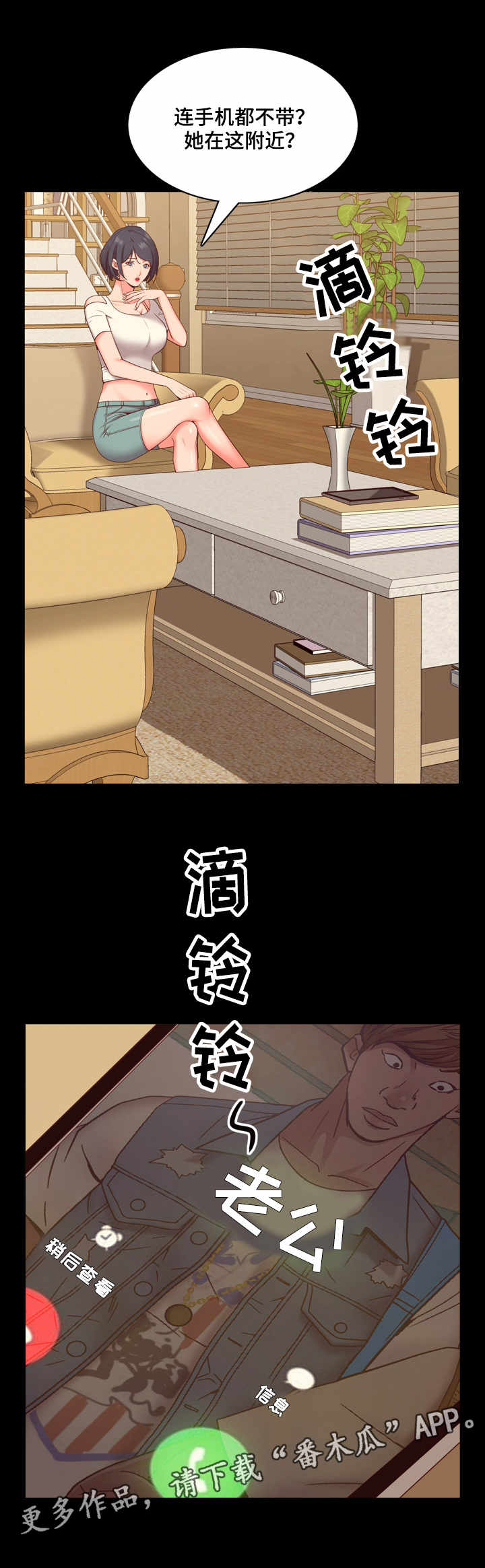 第16章：制造秘密4