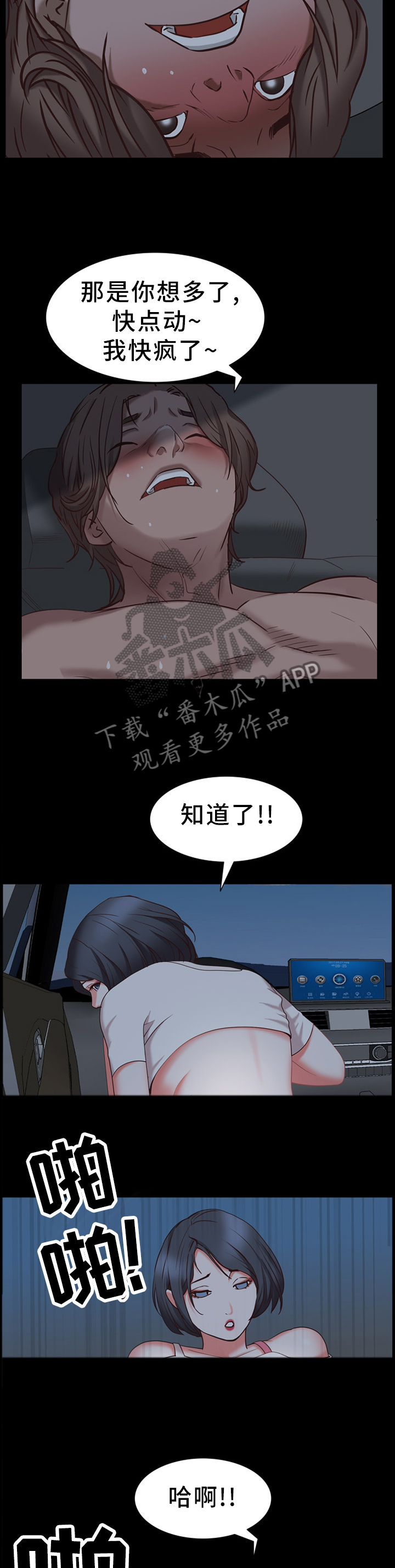 第62章：名不副实7