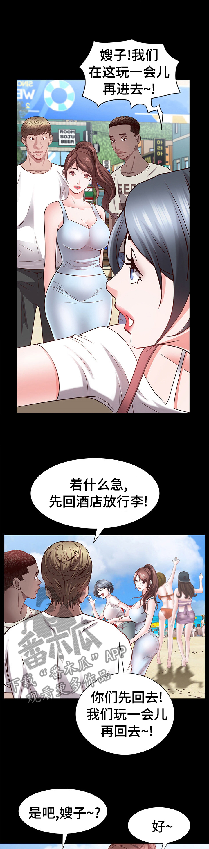 第88章：到海边了5
