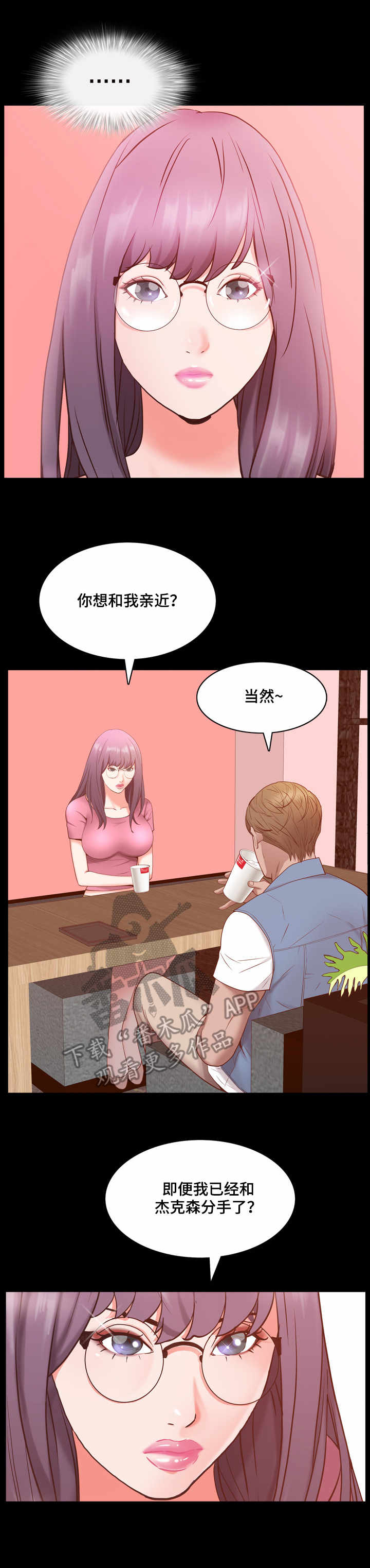 第14章：相处9