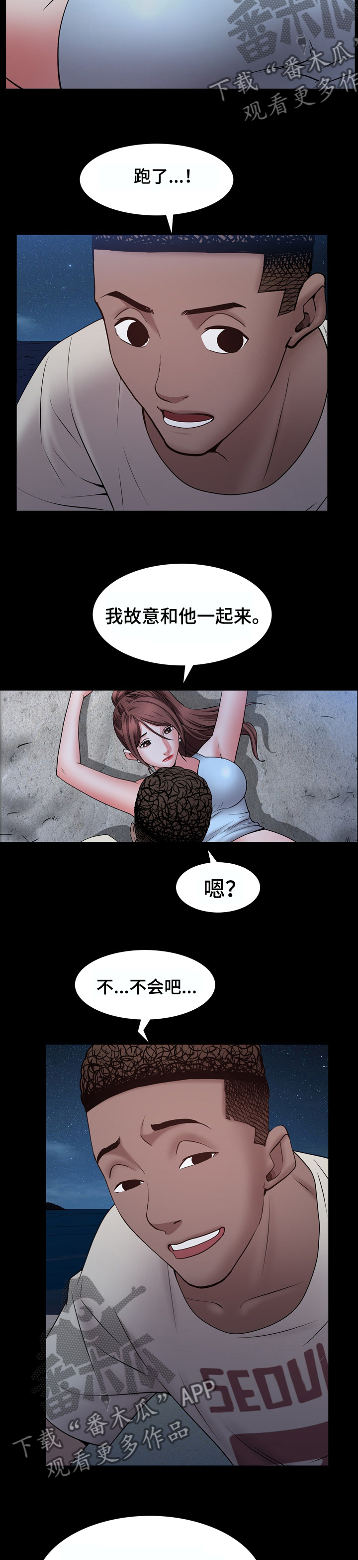 第102章：吃醋3