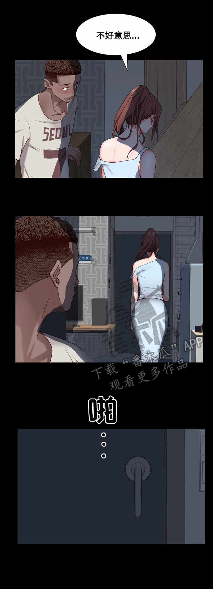 第9章：避风港6