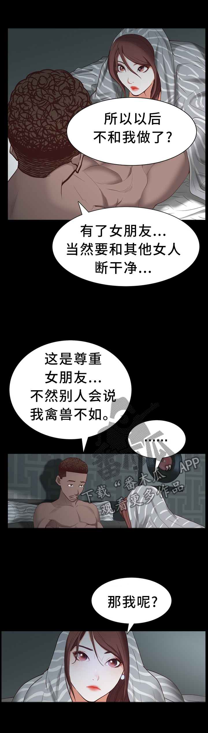 第56章：一半又一半5