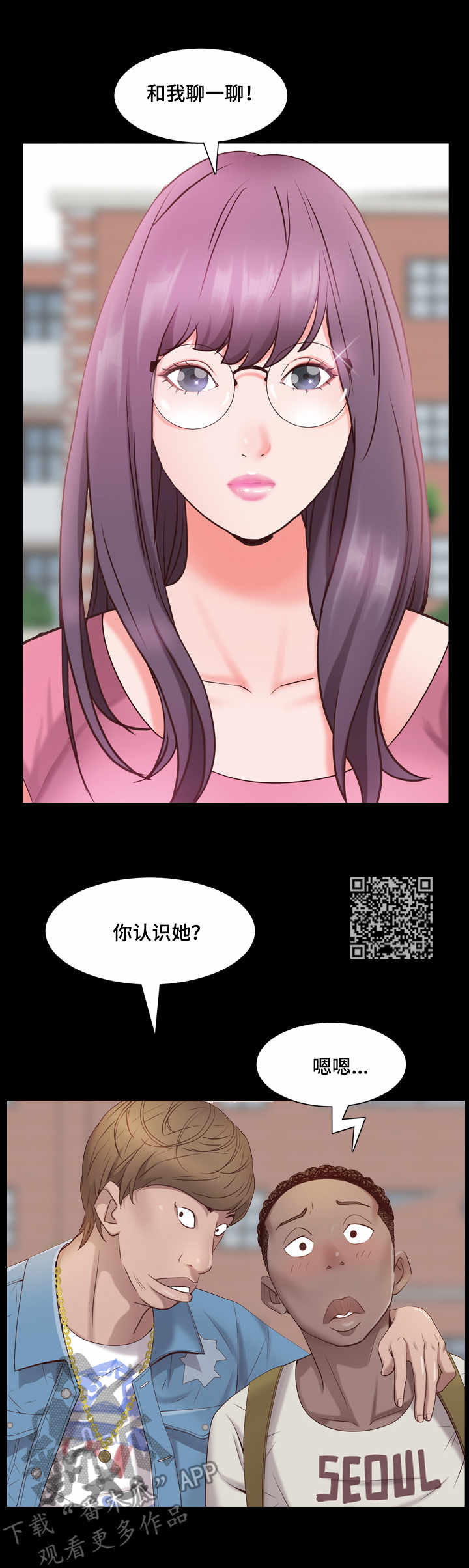 第12章：前女友5