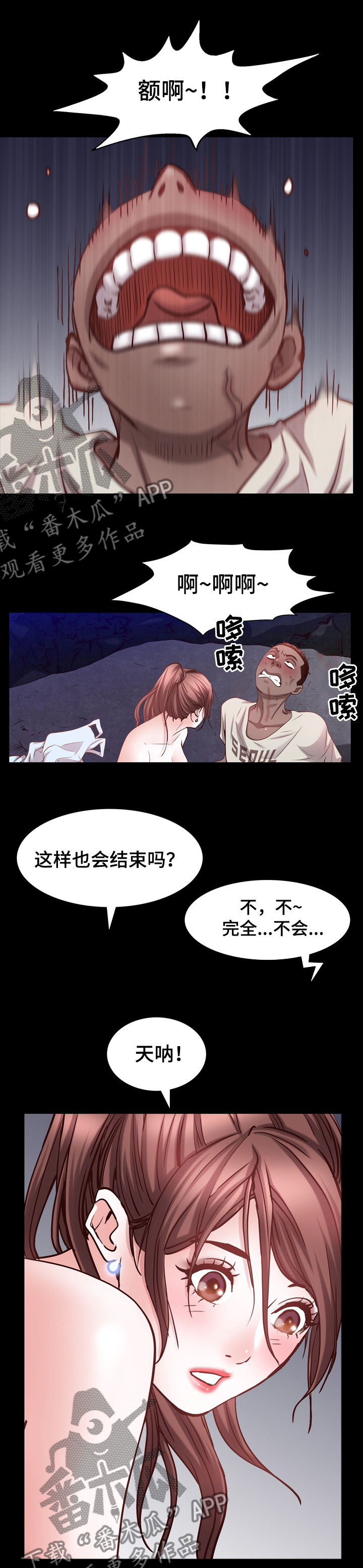 第105章：今天不一样5