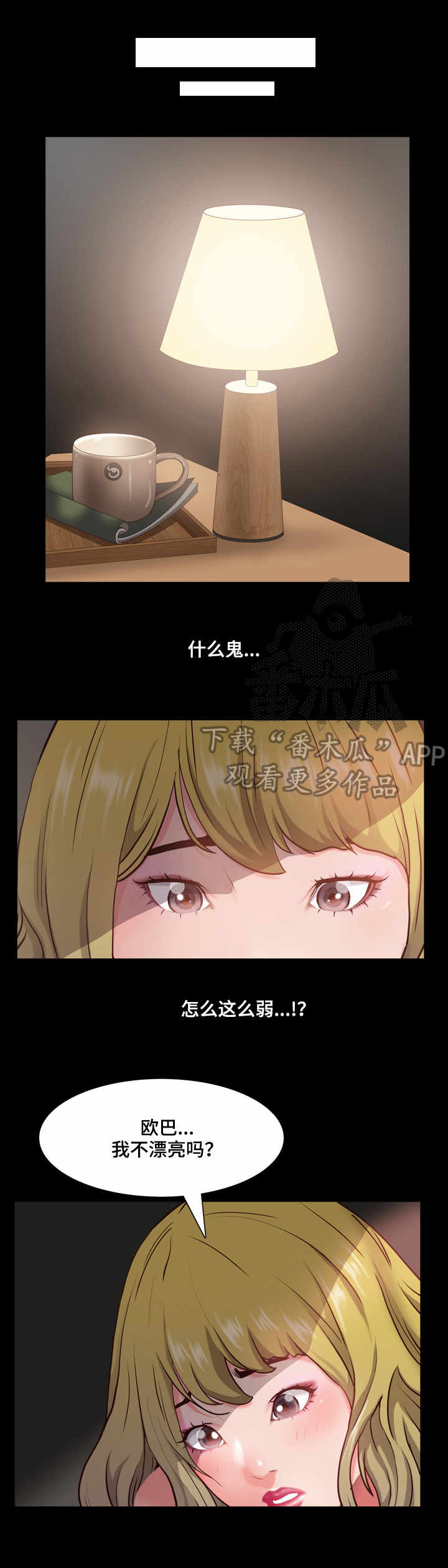 第9章：避风港7