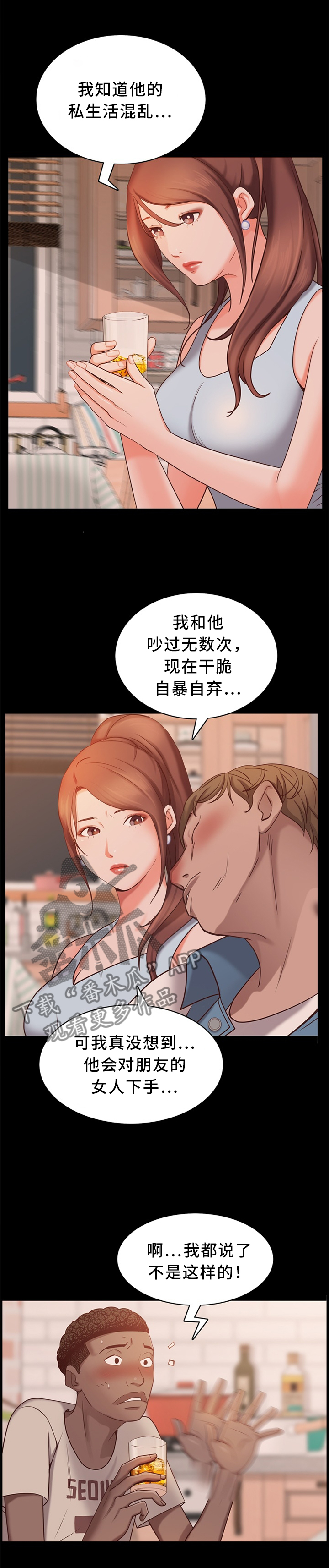 第28章：我让你裤子脱了!0
