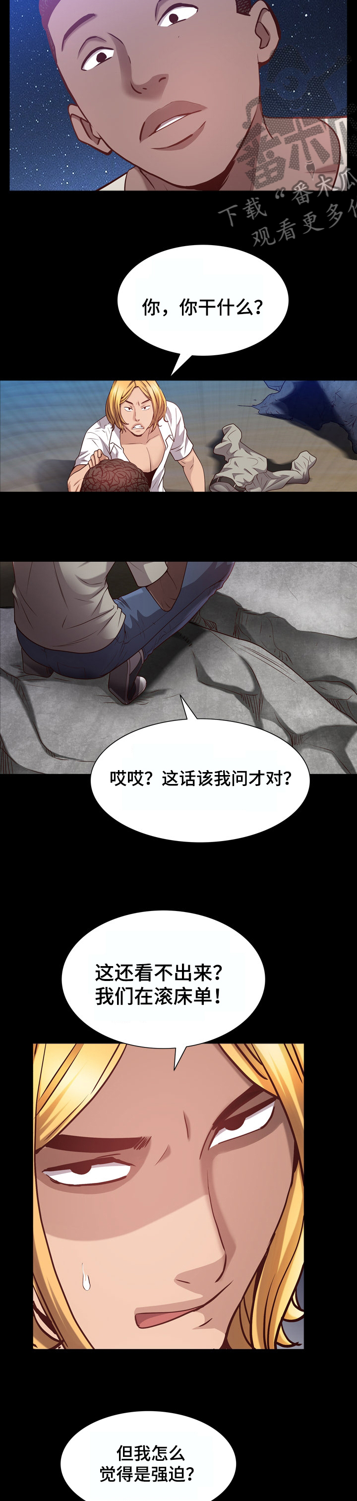 第101章：报警1