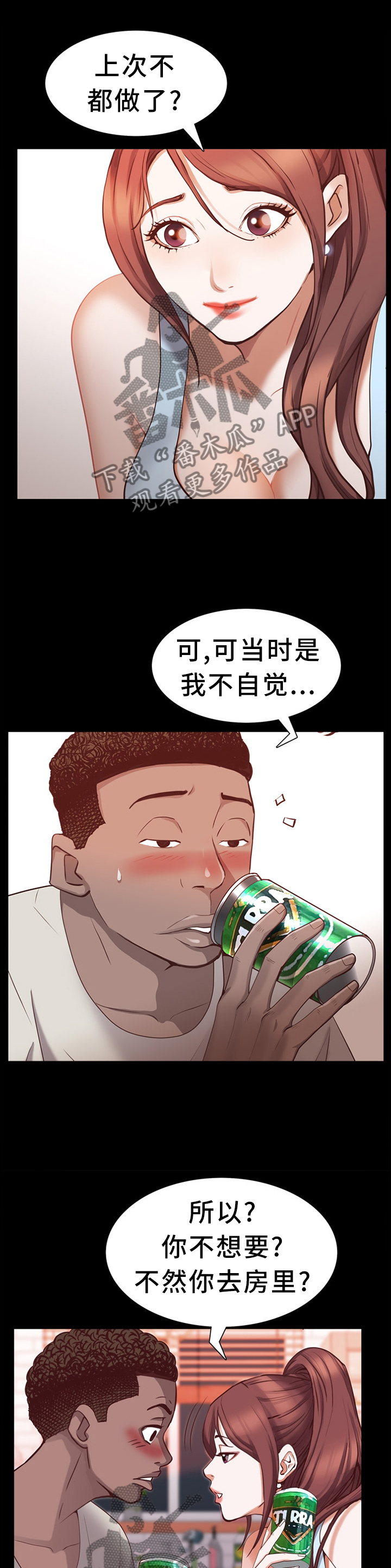 第54章：忍着吧0
