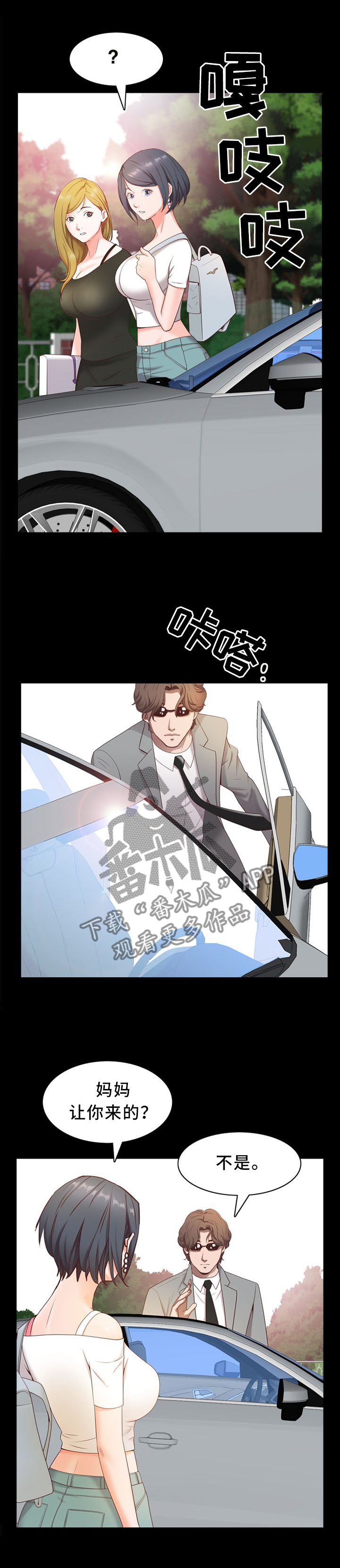 第21章：爱你的心意2