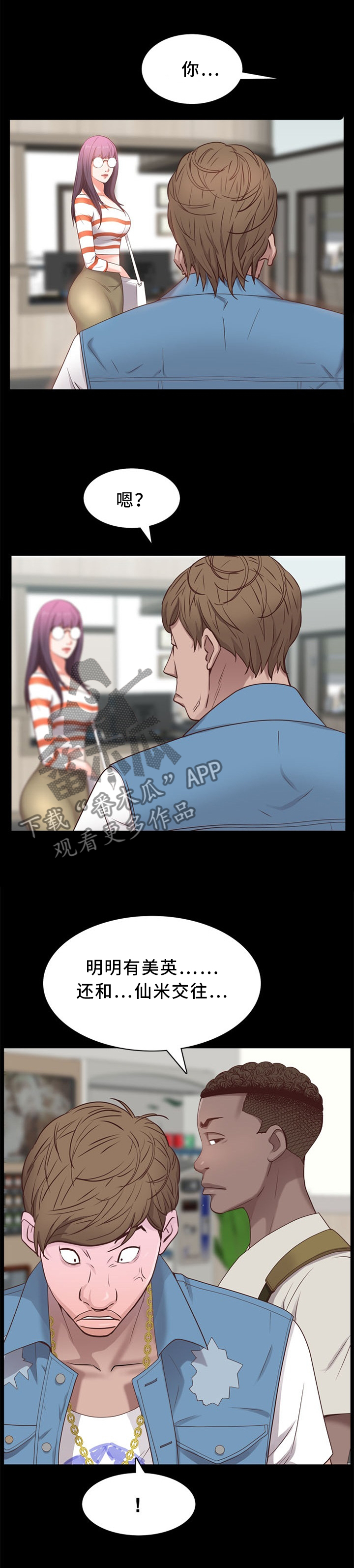 第20章：当场巧遇4