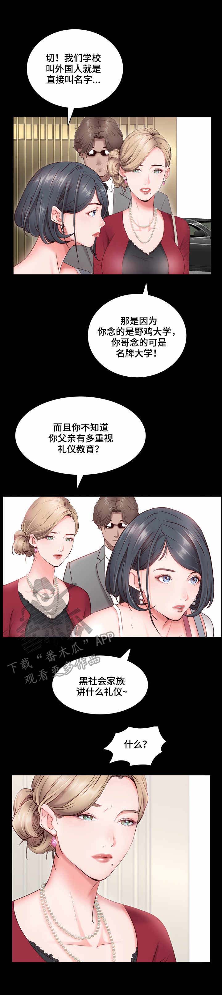 第3章：脸红9