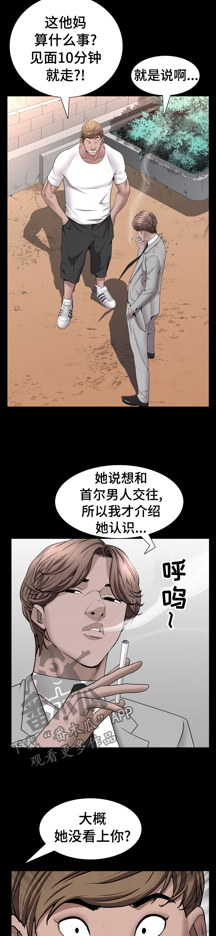 第91章：帮我牵线6