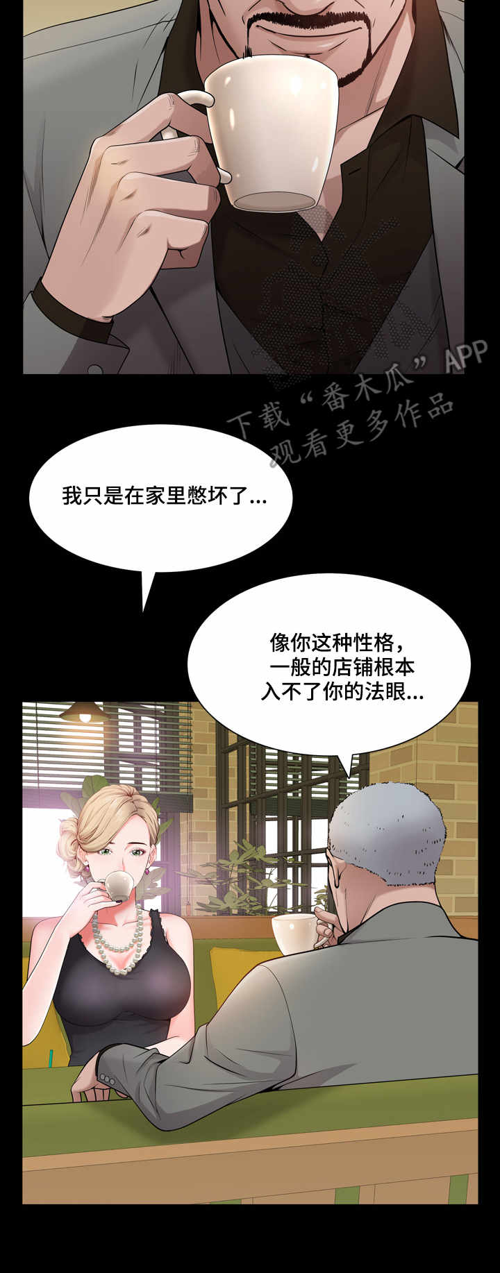 第13章：见面8