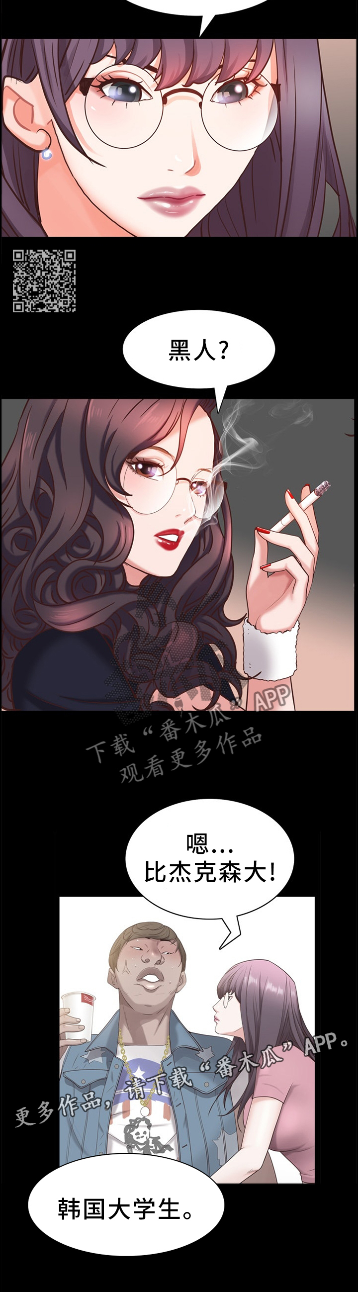第48章：亲自确认5