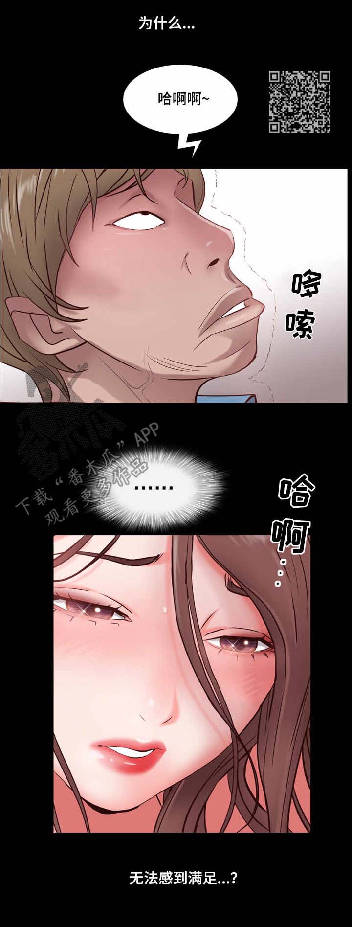 第4章：无感5