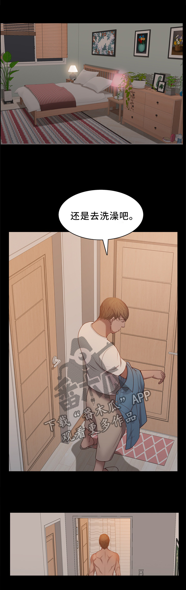 第24章：我是不是太过分了!?2
