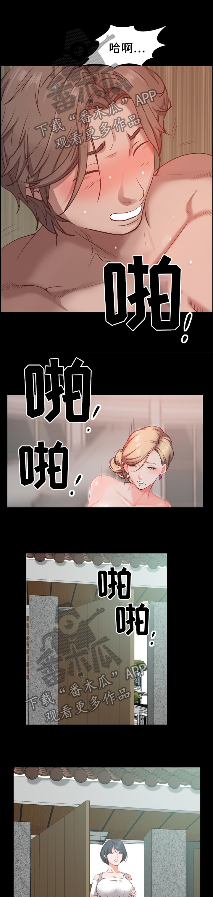 第43章：逃窜3
