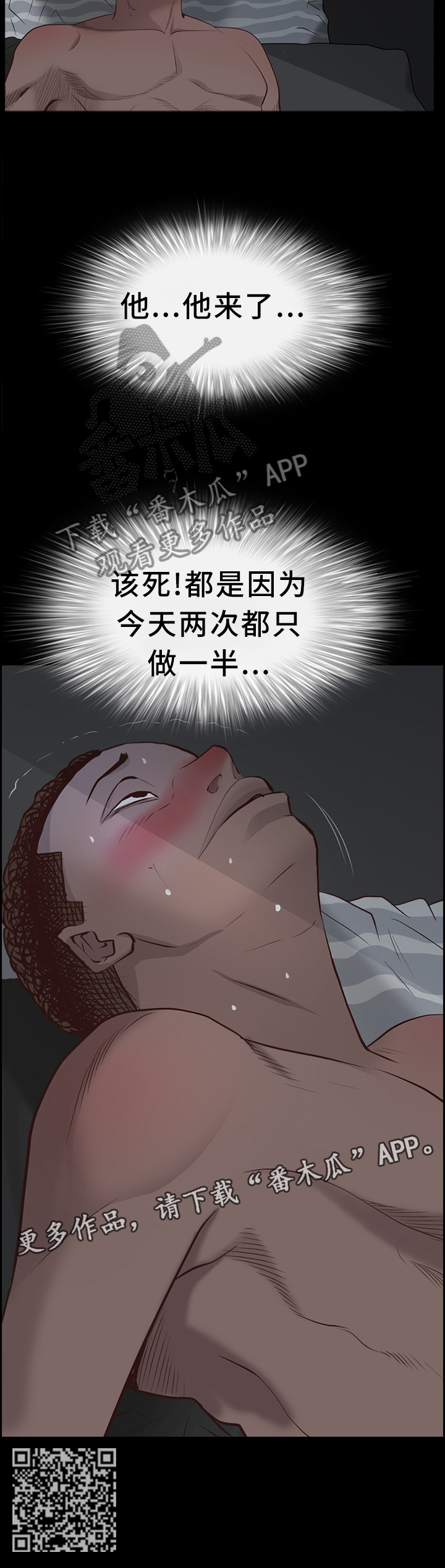 第56章：一半又一半12