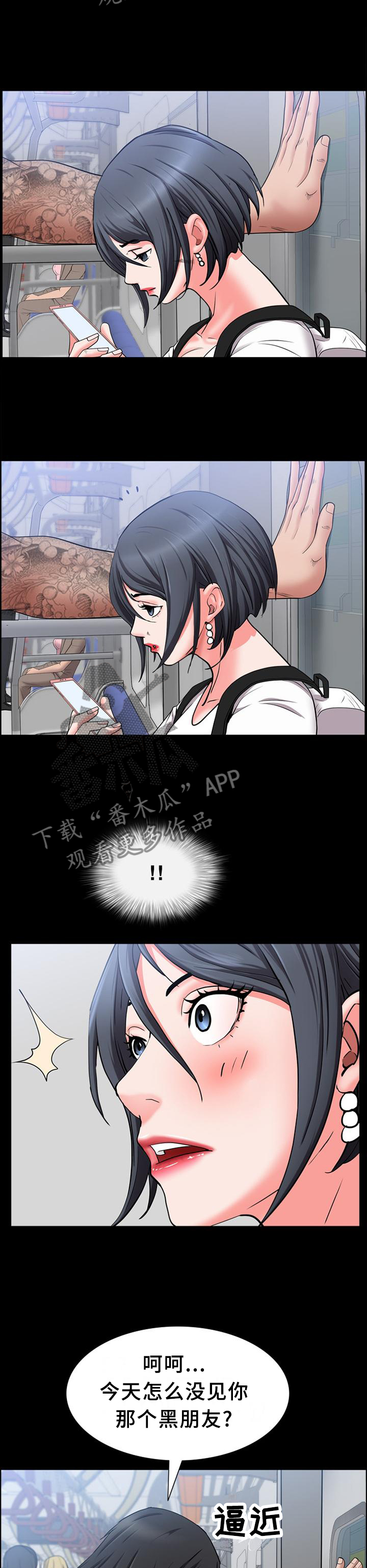 第77章：祸不单行10