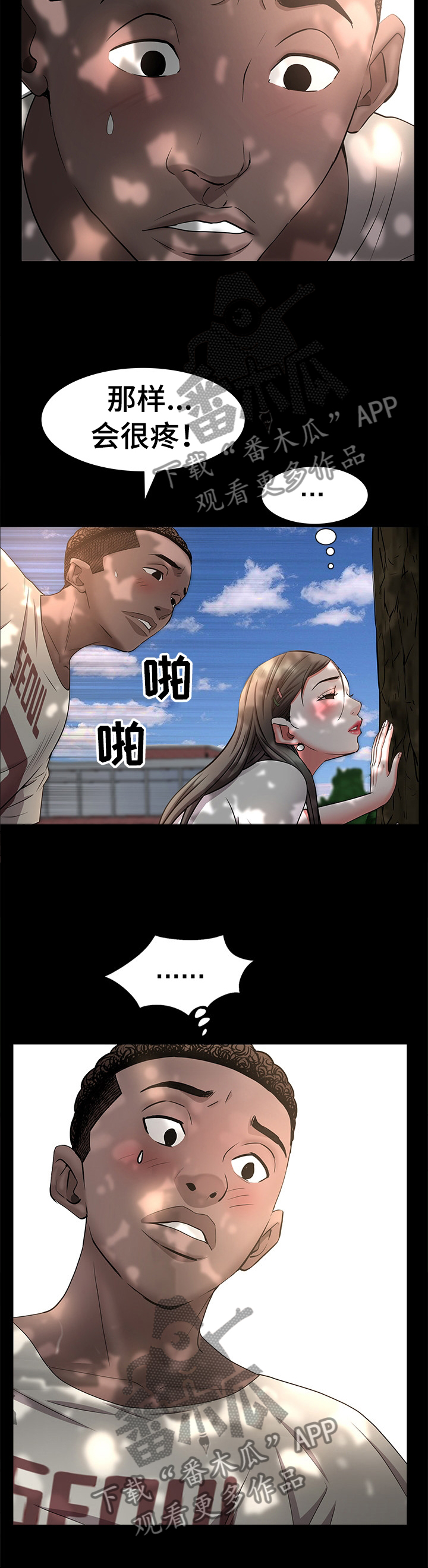 第86章：出发上车3