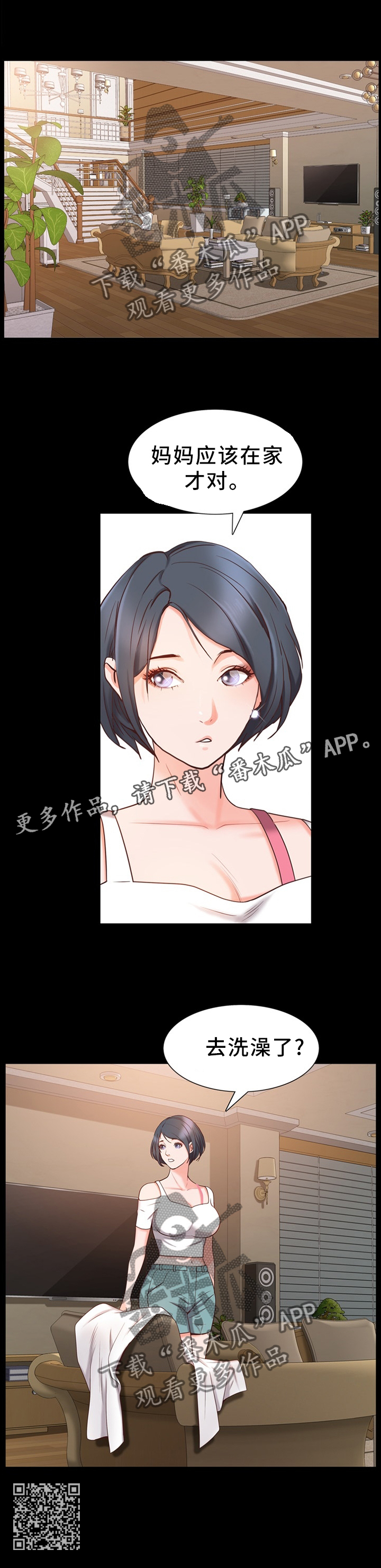 第43章：逃窜10