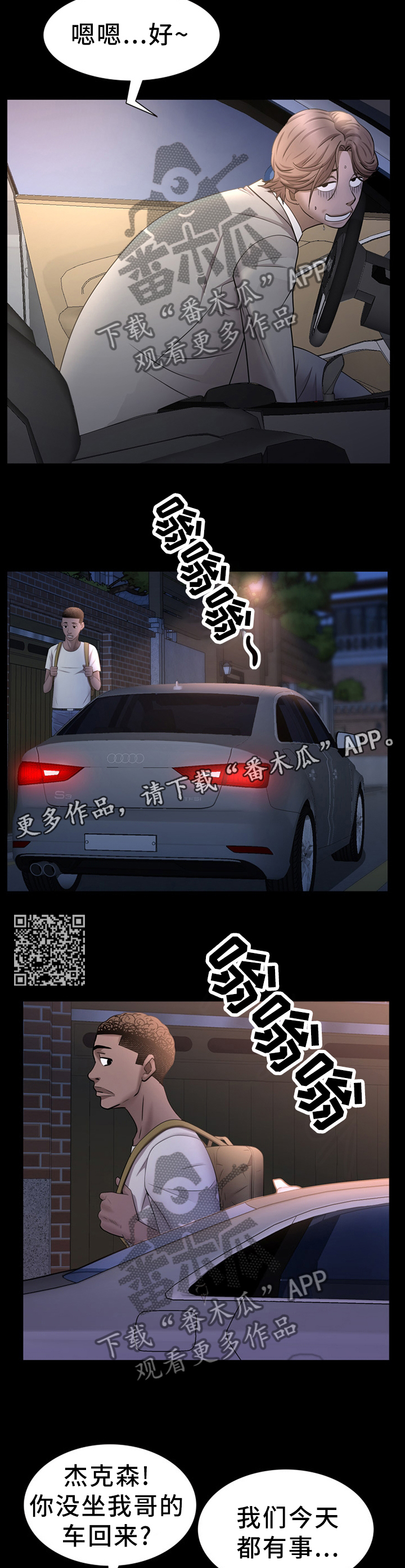 第63章：一条宠物狗6