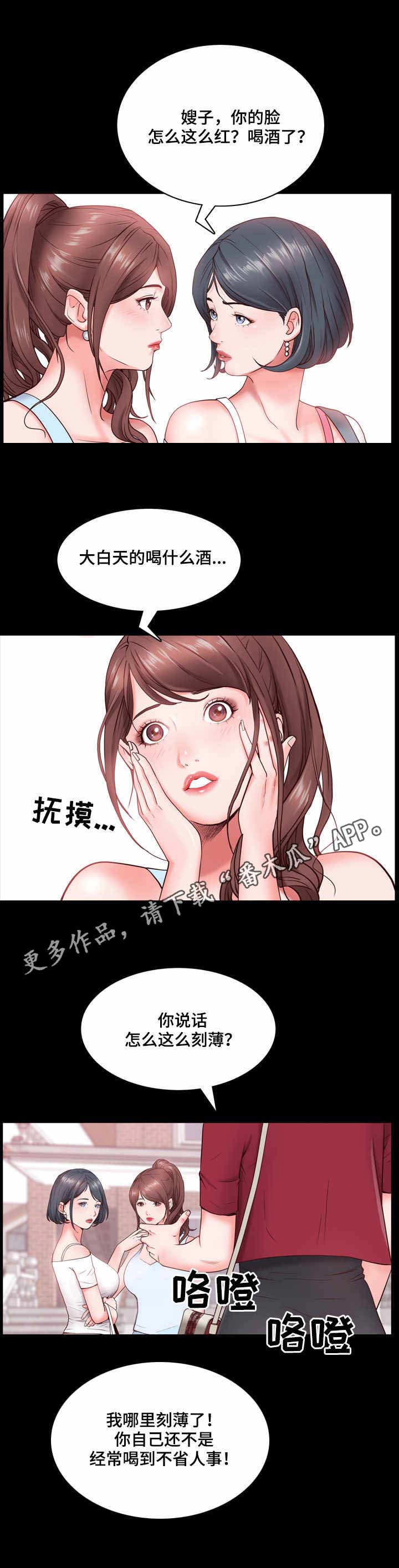 第3章：脸红10