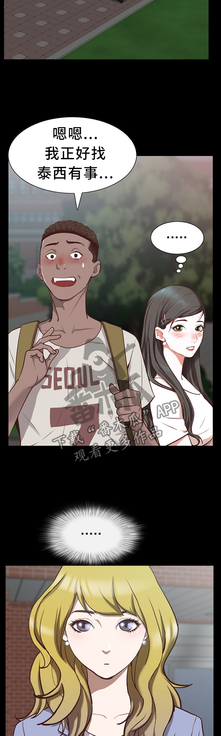 第52章：不被人发现9