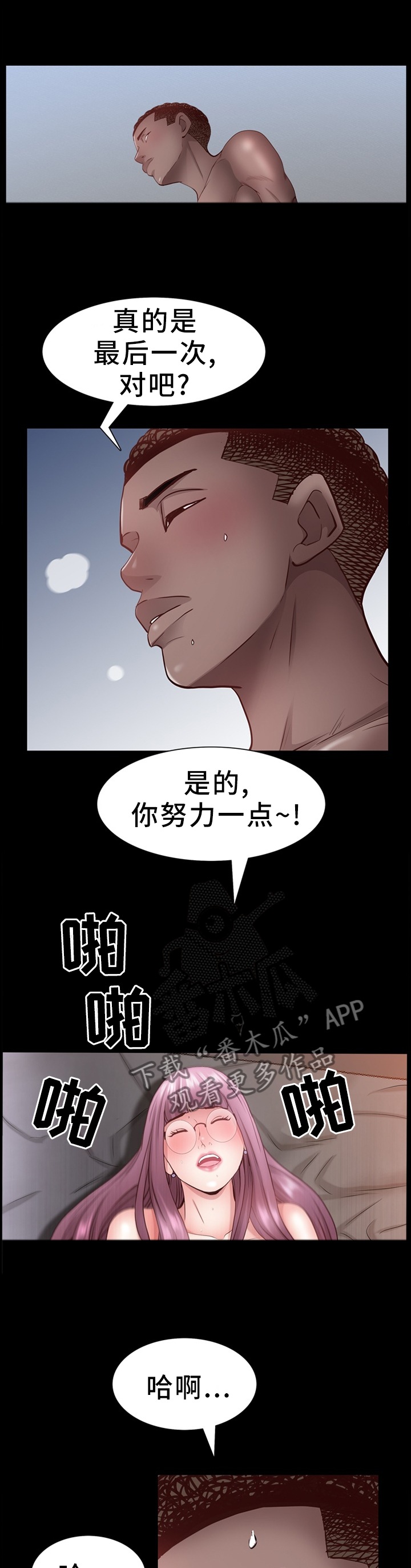 第46章：最后一次7