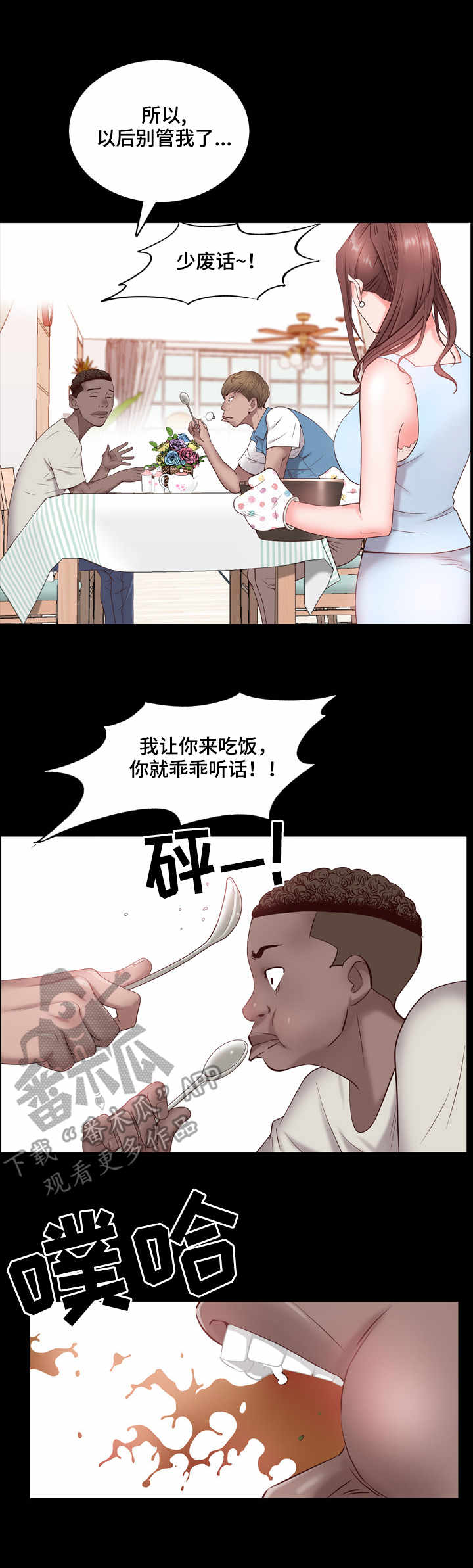 第4章：无感11