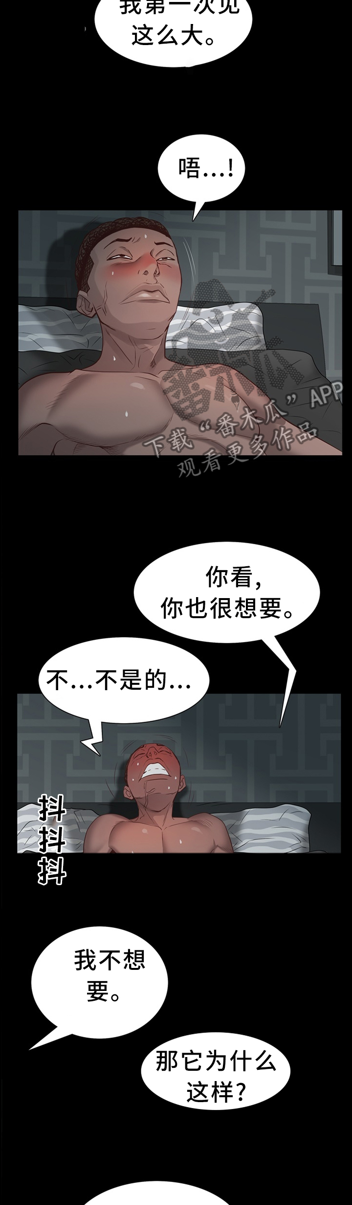 第56章：一半又一半3