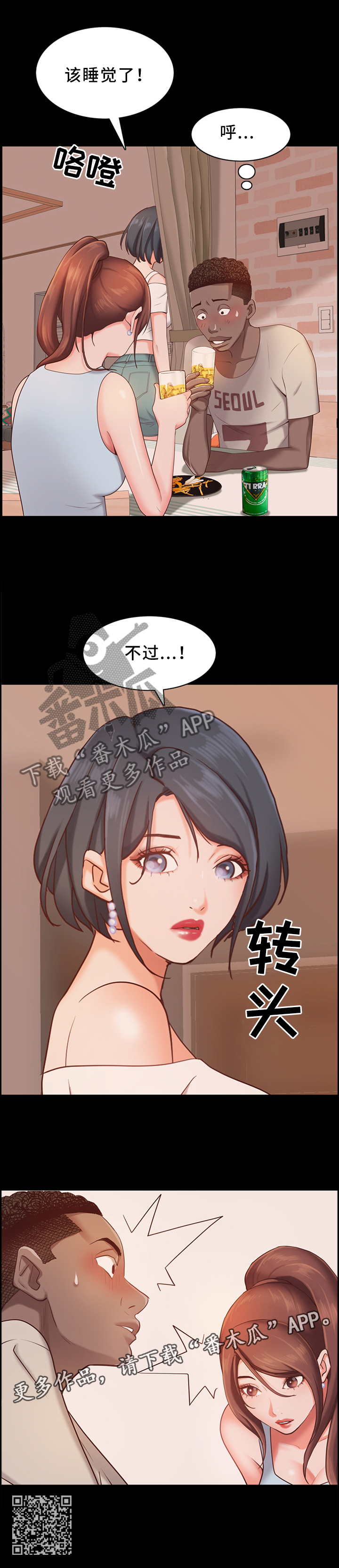 第30章：转折8