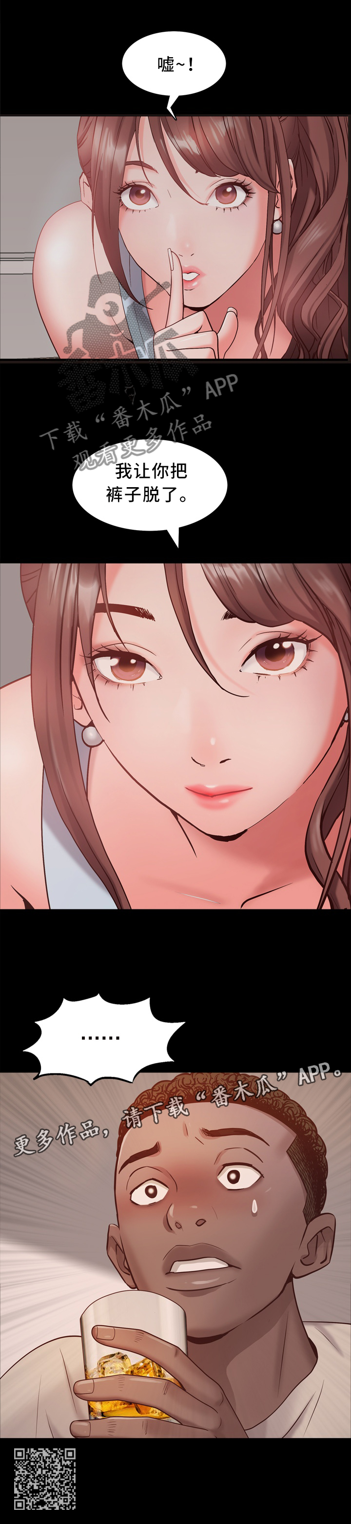 第28章：我让你裤子脱了!7